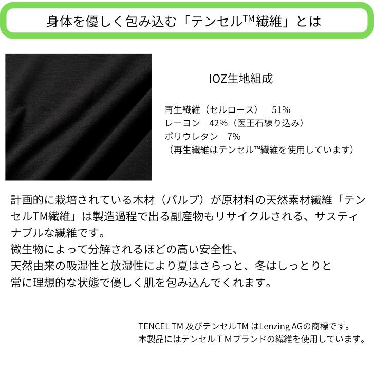 レディースレギンス / 抗酸化ウェア IOZ