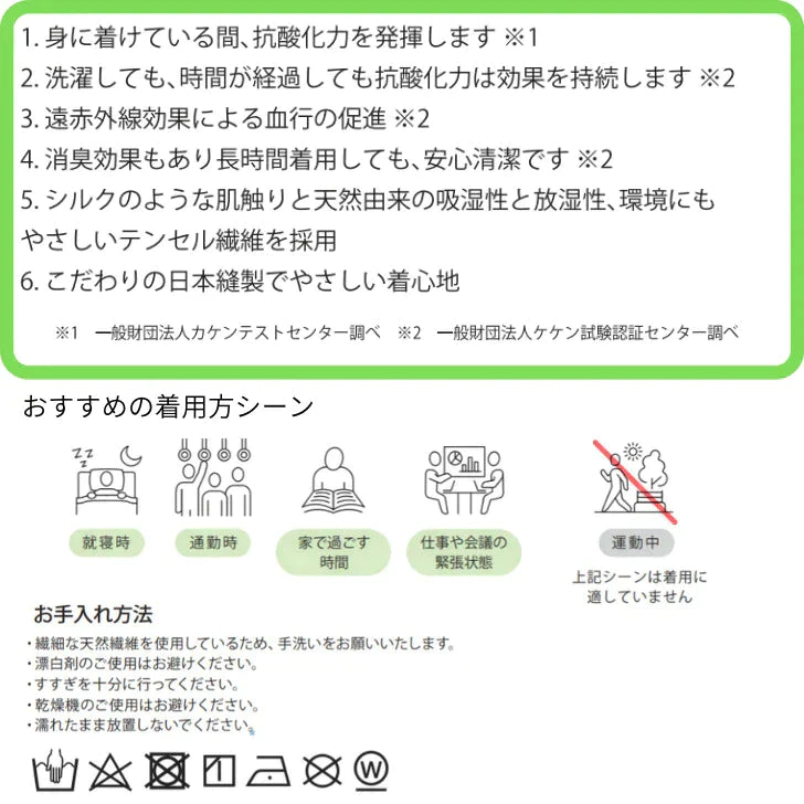 マルチクロス / 抗酸化ウェア IOZ