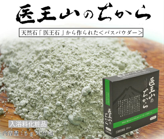 バスパウダー 医王山(いおうぜん)のちから