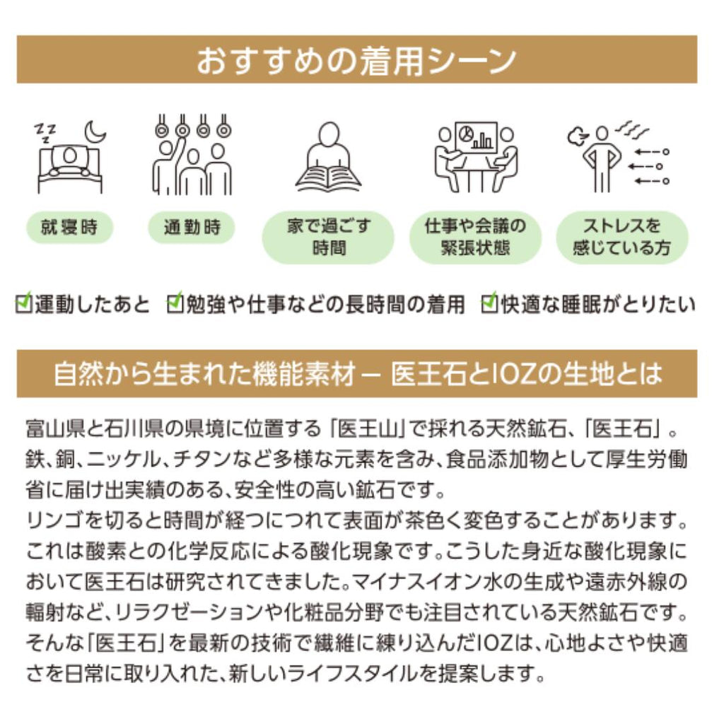 IOZ 半袖クルーネック