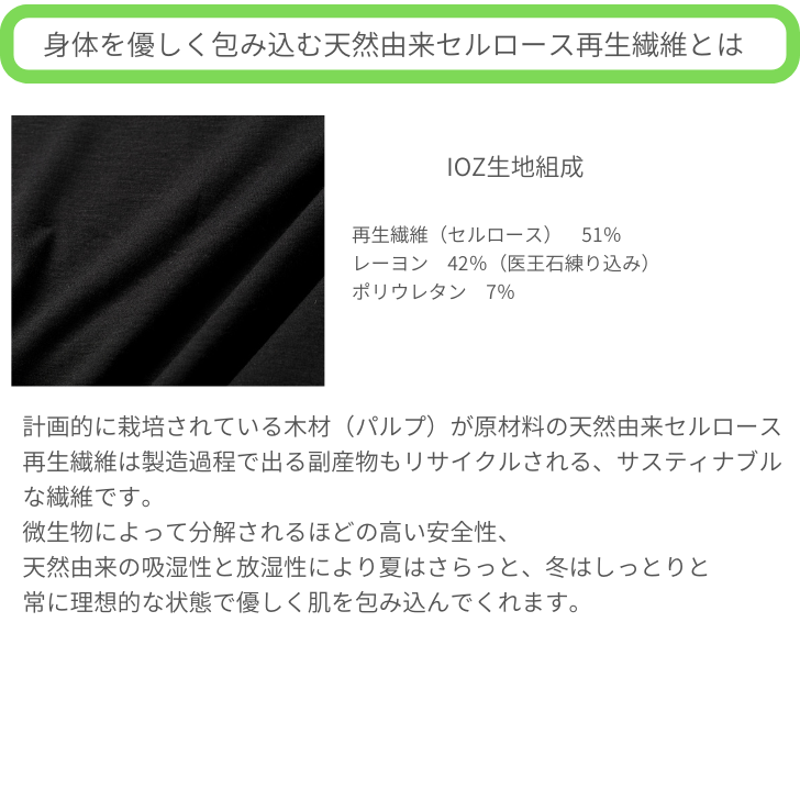 メンズレギンス / 抗酸化ウェア IOZ