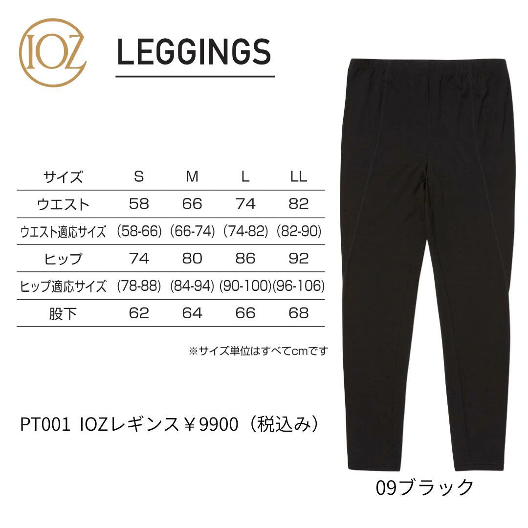 IOZ レギンス