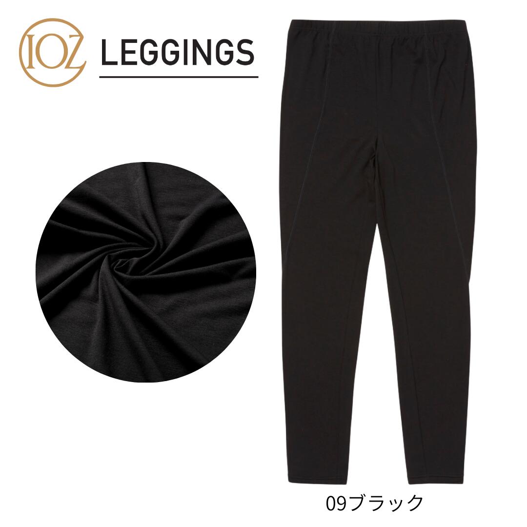 IOZ レギンス