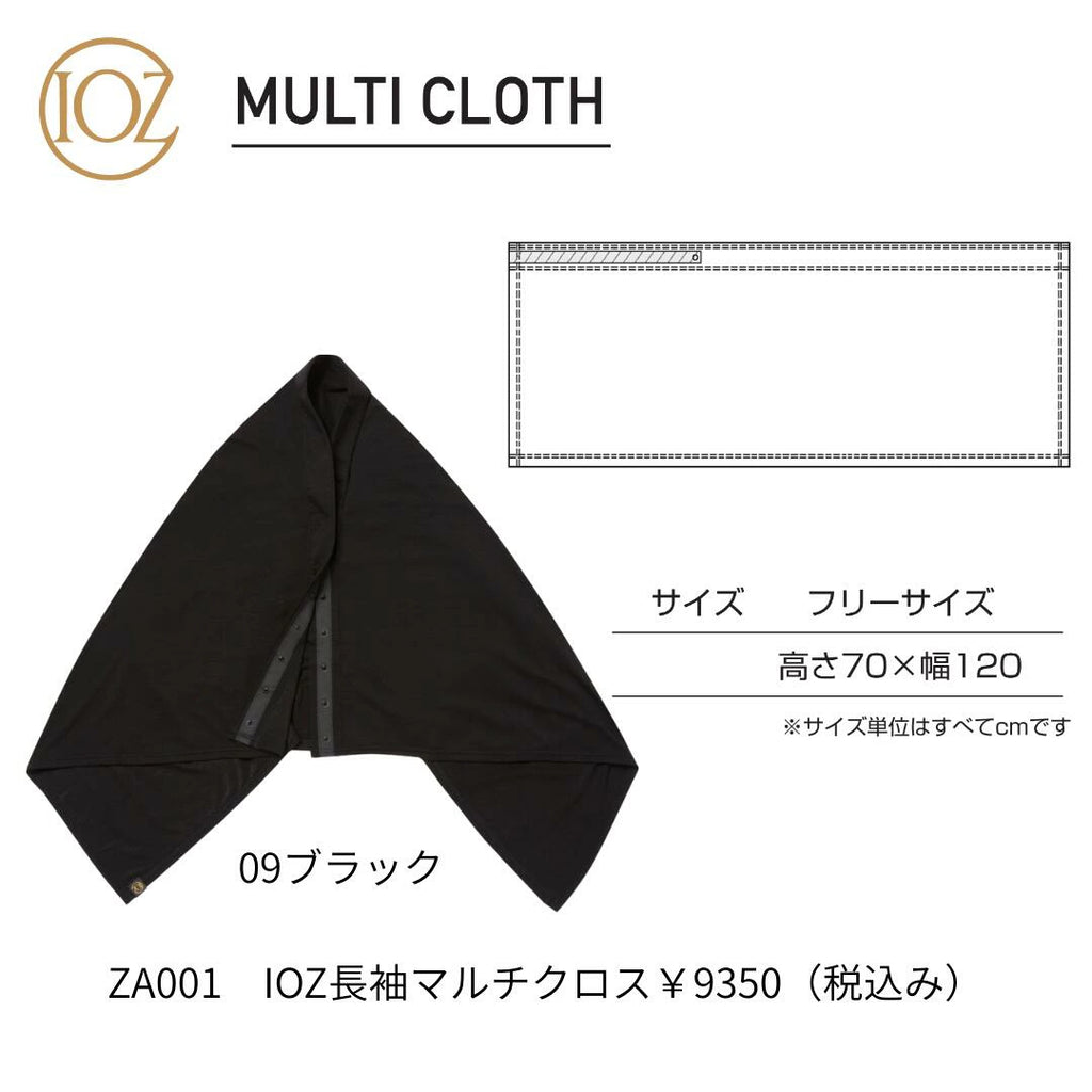 IOZ マルチクロス
