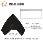 IOZ マルチクロス