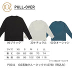 IOZ 長袖クルーネック