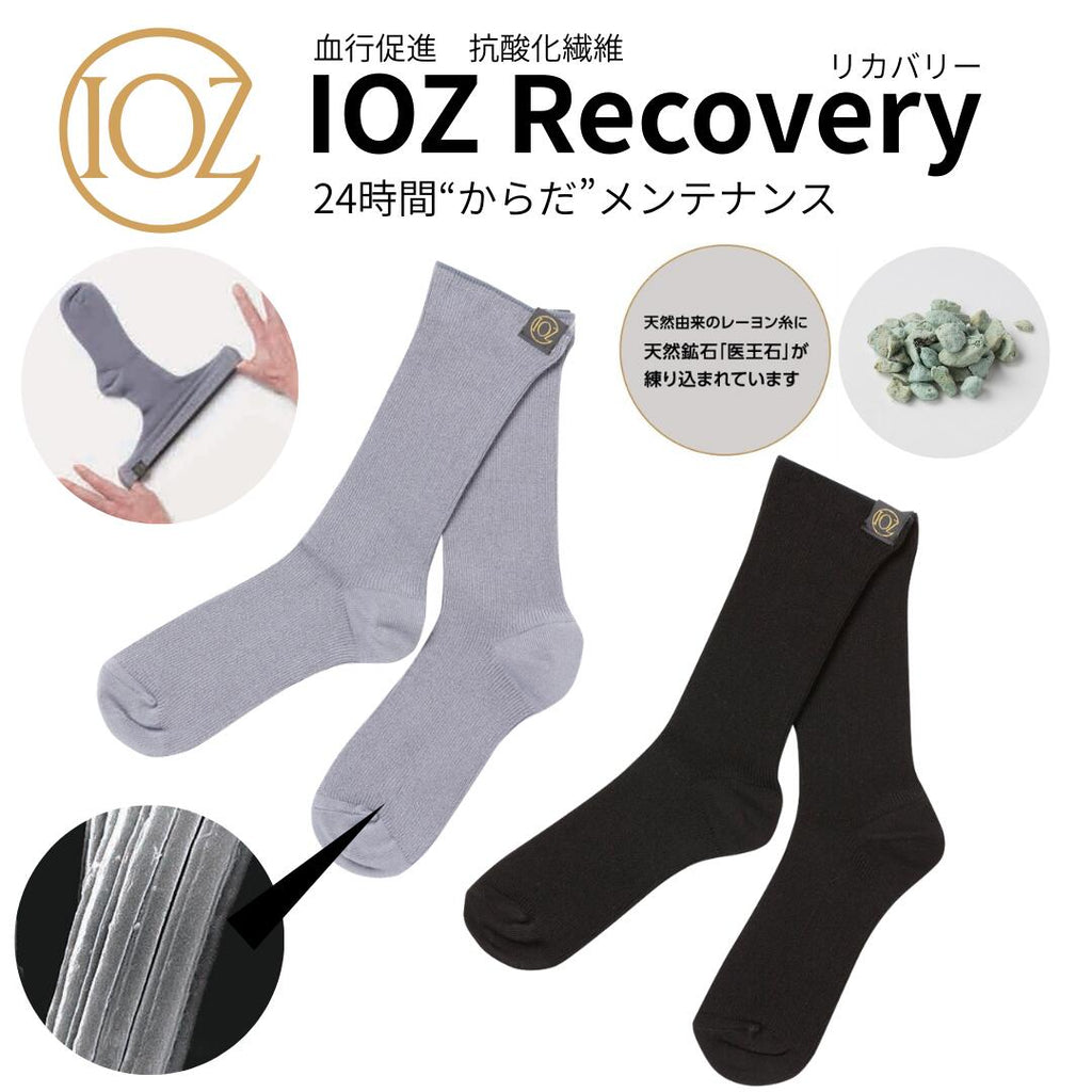 IOZ ソックス