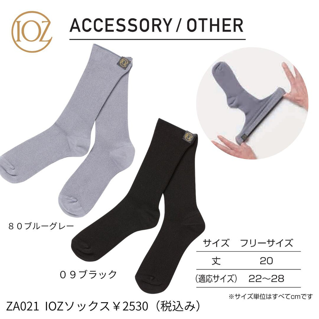 IOZ ソックス