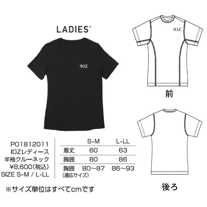 レディース半袖クルーネックカットソー / 抗酸化ウェア IOZ