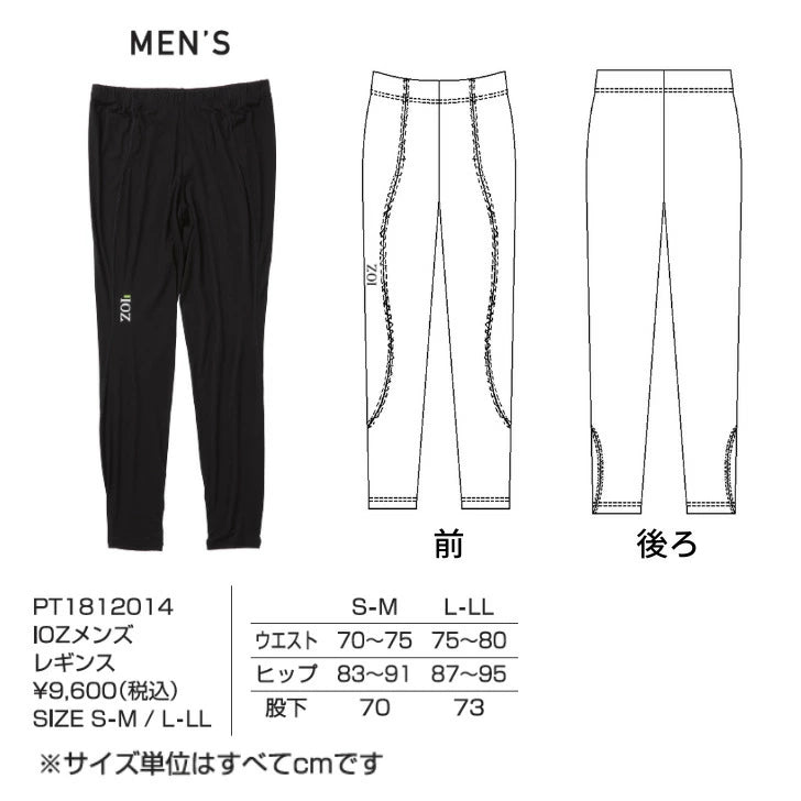 メンズレギンス / 抗酸化ウェア IOZ