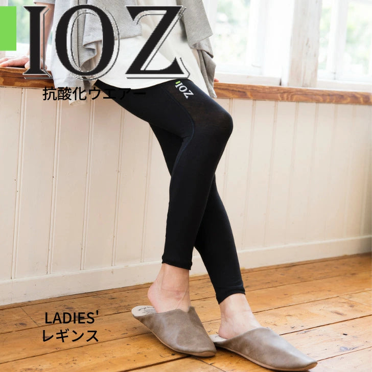 レディースレギンス / 抗酸化ウェア IOZ