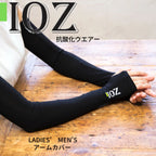 アームカバー / 抗酸化ウェア IOZ