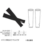 アームカバー / 抗酸化ウェア IOZ