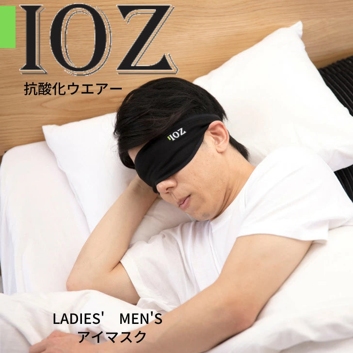 アイマスク / 抗酸化ウェア IOZ