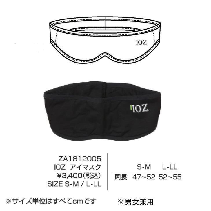 アイマスク / 抗酸化ウェア IOZ