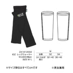 レッグウォーマー / 抗酸化ウェア IOZ