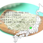 バスパウダー 医王山（いおうぜん）のちから